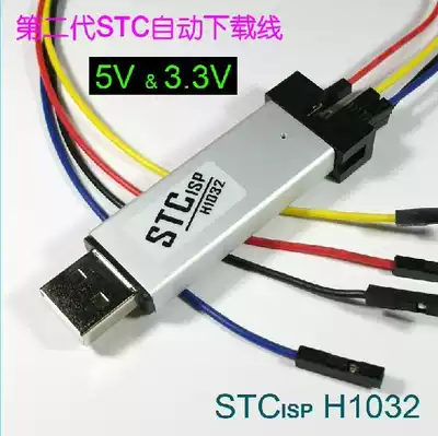 Automatic STC download line single chip STC downloader USB to TTL free of manual cold start STCISP isp isp