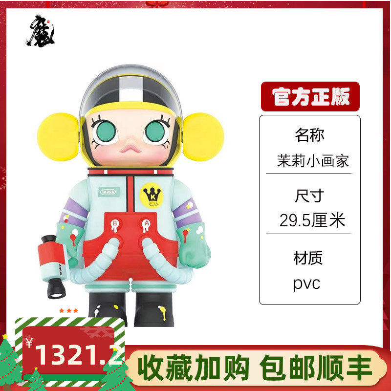 Bubble Mart Large Model molly Little Painter space Jasmine 400molly Spaceman Big Doll Genuine