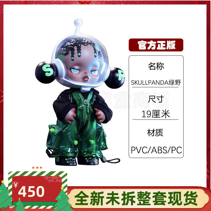 spgreen wild model popmart big swing piece bubble mater large model skulpanda grand va model genuine