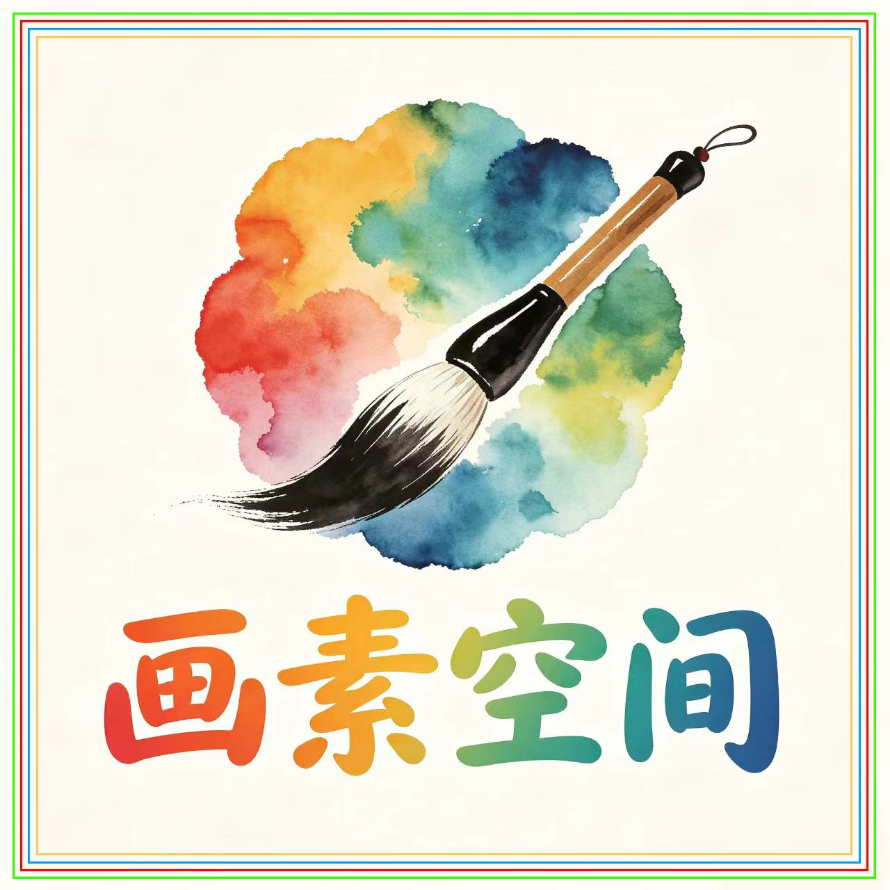 画素空间