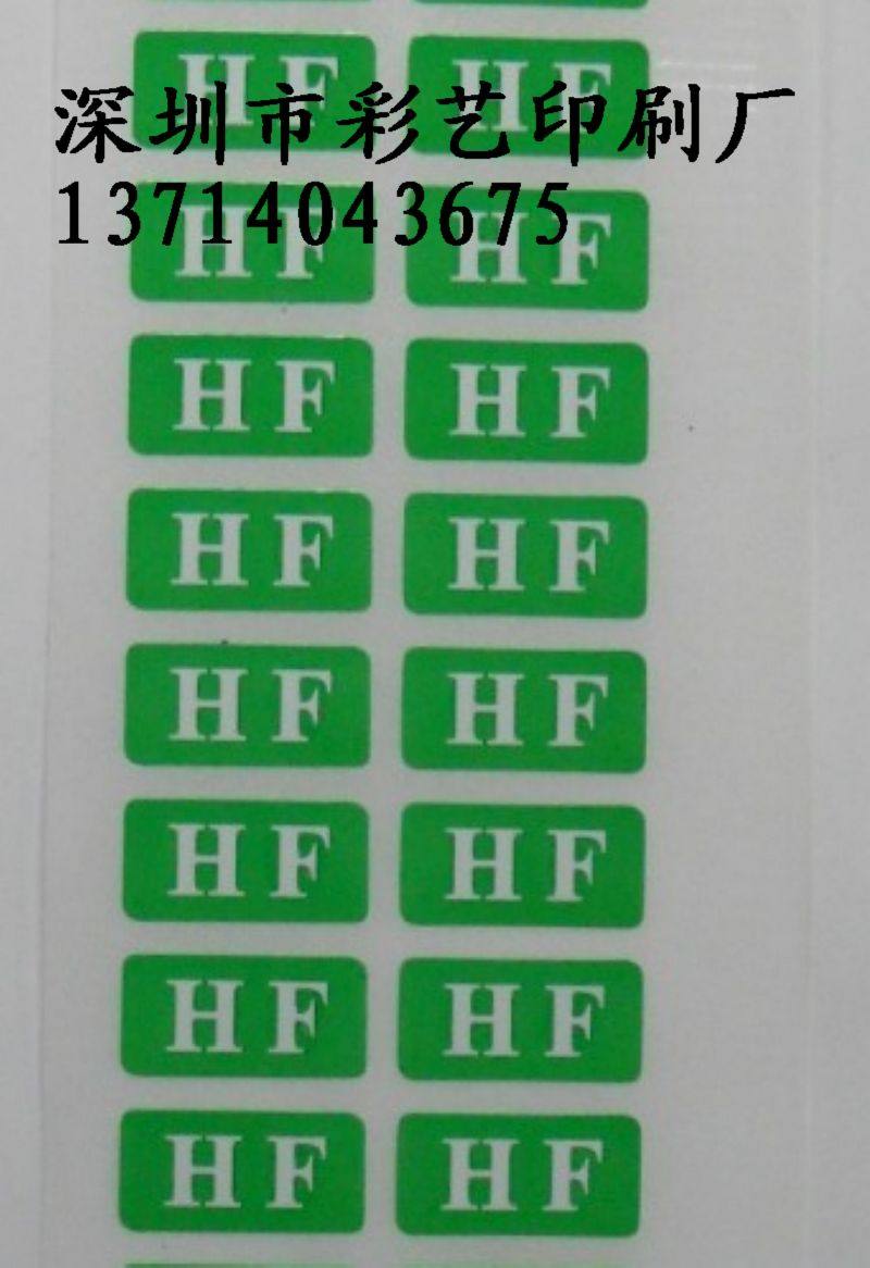 HF Adhesive Labels Paper HF Tags Paper Now Goods Supply Warning Whiskers HF Adhesive Labels