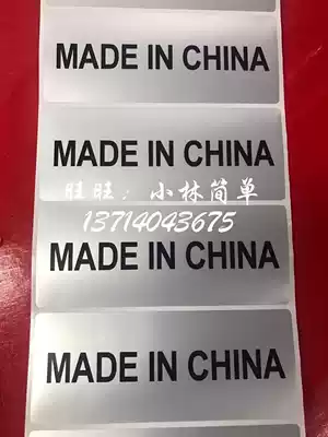 70*30MM MADE IN CHINA LABEL STICKER MADE IN CHINA STICKY WATERPROOF SELF-ADHESIVE LABEL STICKER