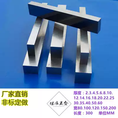 Zhejiang factory direct super hard high-speed net turning knife white steel knife bar 2-60 thick 300mm long profit thin multi-sale