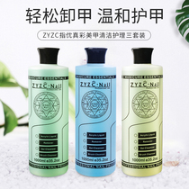 zyzc nail art special bottle nail unloading water cleaning liquid gel water polishing glue washing pen water cleaning phototherapy painting