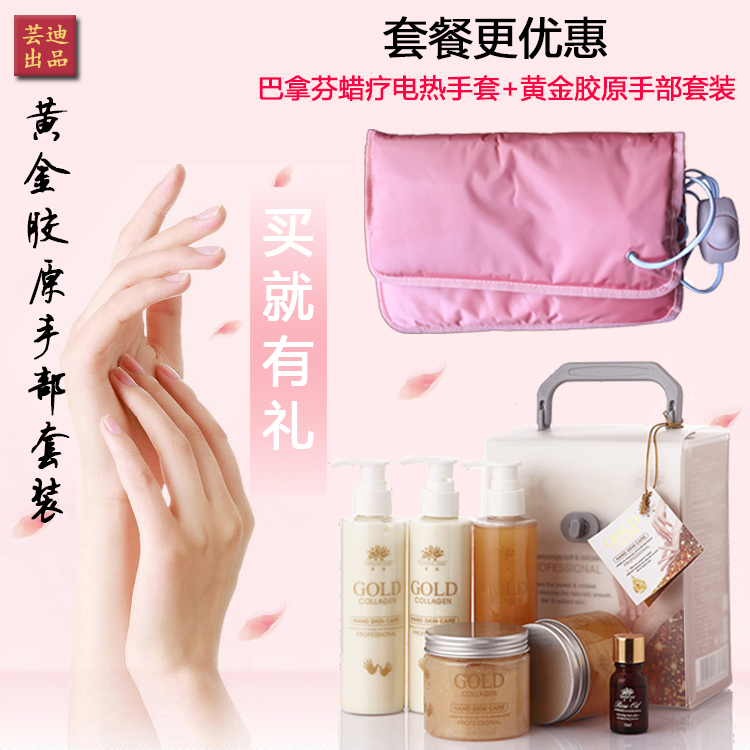 Yundi gold collagen hand care and maintenance set hand care set hand care and maintenance hand mask scrub massage cream