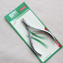 Vietnam Easy Cut Nail Tool Dead Skin Scissors Stainless Steel Push Senior Manicurist D27A