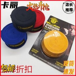 Genuine PRETORIAN handguard strap sports boxing strap boxing bandage fighting 5 meters a pair