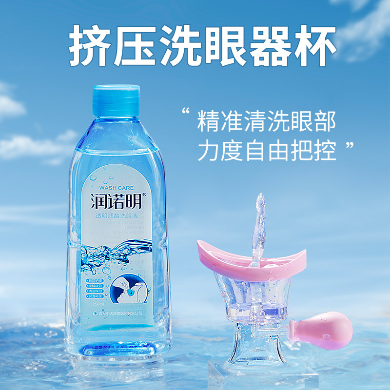 Silicone eyewasher spray eyewasher manual squeeze eyewash cup eye care moisturizing eyewash tool