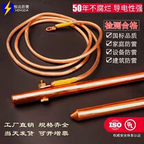 Lightning protection copper-clad steel grounding rod copper-plated grounding pole anti-static grounding pile ground wire lightning rod factory home charging