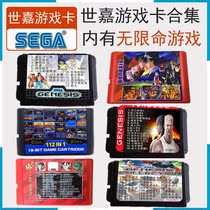 Sega machine black card intelligence Sega game card multi-set card sledgehammer dinosaur Three Kingdoms devour the world