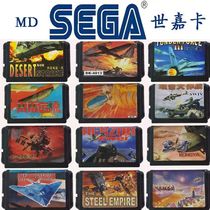 Sega game cassette with MD16 bit Sega game console black card game Youyou White Book Contra Iron Fist