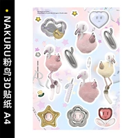 Розовая птица 3D -матовая коробка не может быть сшита