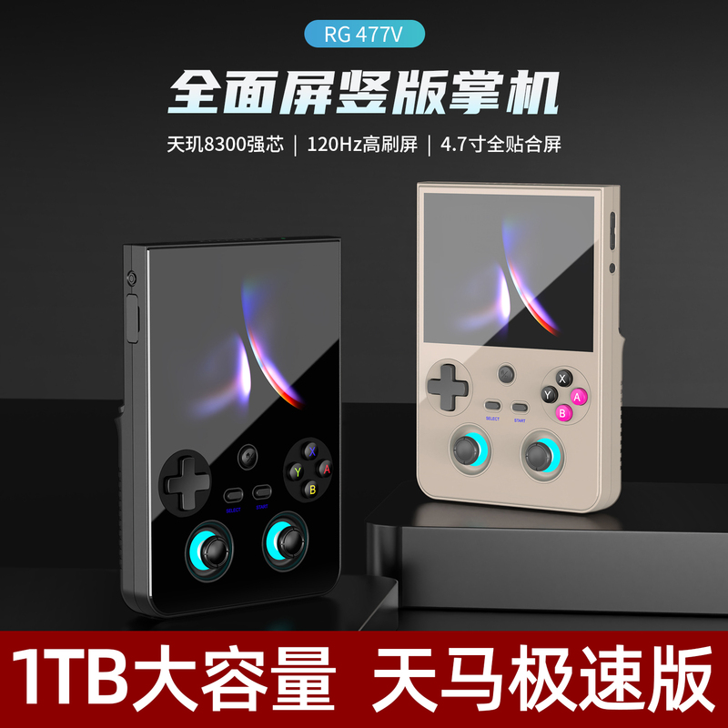 Ambernic Rg477V Android Handheld Console Tianma g Open-Source Full-Screen Arcade 3Ds Game Console with Dual-Player and Tv Connection
