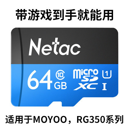 64GB Open source handheld dedicated large capacity memory card for MIYOO RG350 RG350M