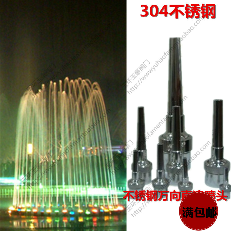 Stainless steel universal DC nozzle adjustable straight shooting fountain nozzle waterscape water column pool 4 points 6 points 1 inch