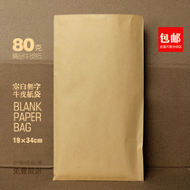 19*34cm wordless medium paper bag kraft paper packaging medicine bag universal blank 24 yuan 100 spot