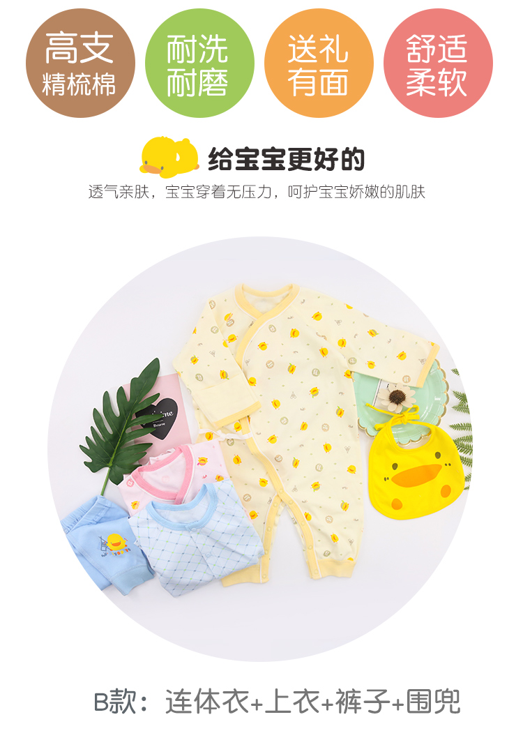 Vịt con màu vàng quần áo mùa thu và mùa đông trẻ sơ sinh trăng tròn hộp quà ấm áp phù hợp với trẻ sơ sinh đồ sơ sinh bé gái
