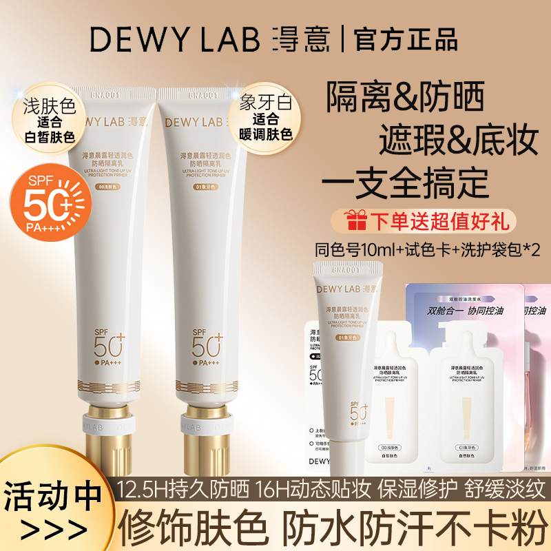 Xinyi's Four-In-One Makeup Cream That Can Be Used as a Light Foundation, Sunscreen, Primer, and Concealer, Waterproof Base Makeup, Official Authentic Product for Women