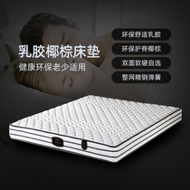 Mattress hardmat natural coconut palm mat 1 5 m Ridge Spring brown mat double anti-mite knitted surface can be customized latex