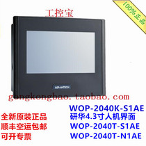 Research and WOP-2040T-S1AE WOP-2040T-S1AE WOP-2040T-N1AE 2040K4 2040K4 3 inch human-machine interface WebOP *