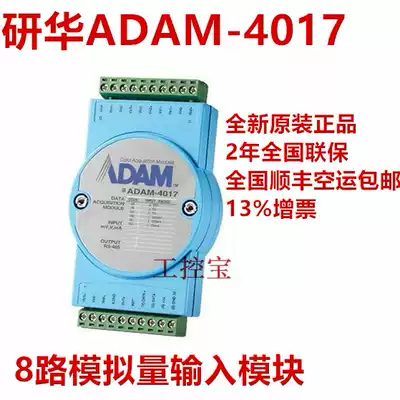 Advantech ADAM-4017 Adam module 8 analog input acquisition adam-4017-D2E adam4017