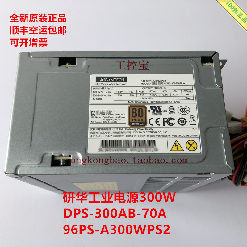 Advantech DPS-300AB-70A 4U industrial power supply original 300W PS8 ...