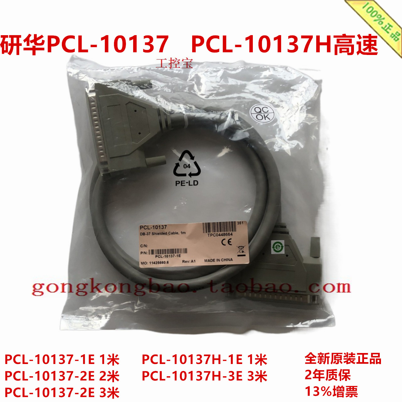 DB37 Dual Shielding Cable Cable 1 2 3 m