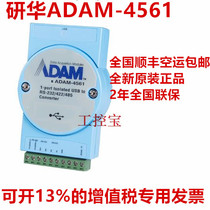 Advantech ADAM-4561-CE 1-Port Isolated USB to RS-232 422 485 Converter Serial Module