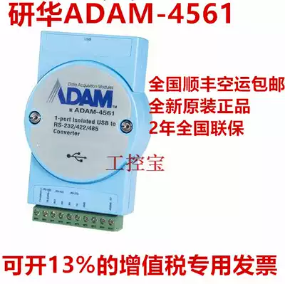 Advantech ADAM-4561-CE 1-port Isolated USB to RS-232 422 485 Converter Serial Port Module