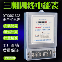 Shanghai peoples three-phase meter DTS6616 transparent anti-theft three-phase four-wire active electricity meter 380V power meter