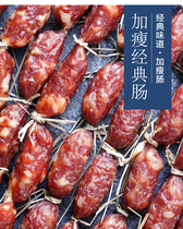 V2 pre-issued within 20 days (happy work) old guest bì buy a signature sausage plus thin classic intestines 400g