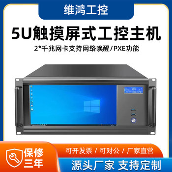 5U Industrial Control Server with Touch Screen Industrial Control All-In-One Computer Host Smart City Intelligent Controller