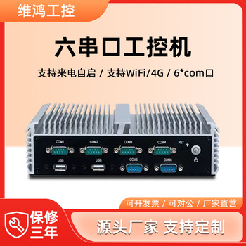 Industrial Control Computer Host, Micro Desktop Office Host, Embedded I3I5I7 Low-Power Fanless Industrial Computer