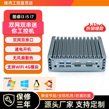 Micro Industrial Computer Dual Network Port Mini Host Quad-Core J1900/4125 Fanless Industrial Mini Computer Host