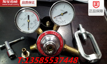 (Factory price direct sales) Shanghai pressure reducer factory acetylene pressure reducing valve YQE-213