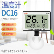Fish tank thermometer aquarium special tank diving high-precision submersible high and low temperature alarm thermometer fish tank
