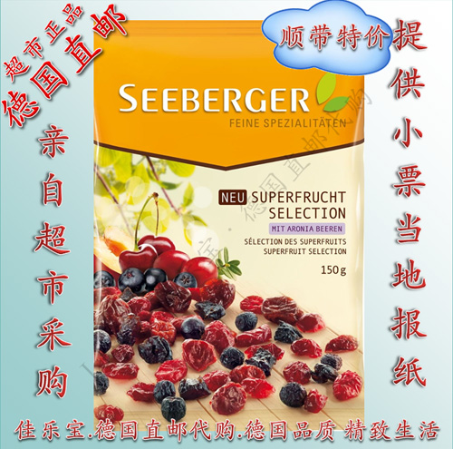 Direct mail by German Seeberger Heberger Natural Cherry Blueberry Cranberry Super Featured Fruit