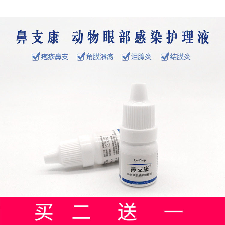 Taiwan nose support eye drops for tears, cat and nose pet cat lacrimal cleaning supplies cats with drops of eye drops of eye