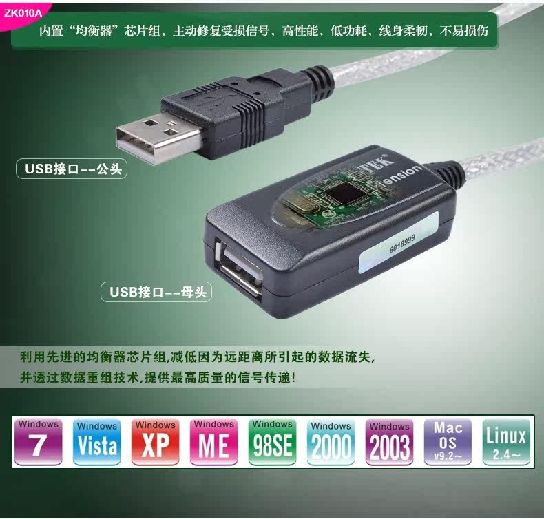 Câble extension USB - Ref 436988 Image 7