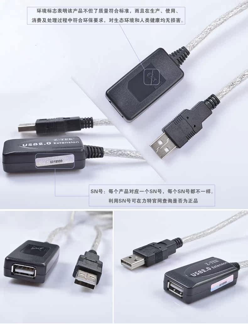 Câble extension USB - Ref 436988 Image 10