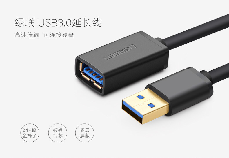 Câble extension USB - Ref 436664 Image 6