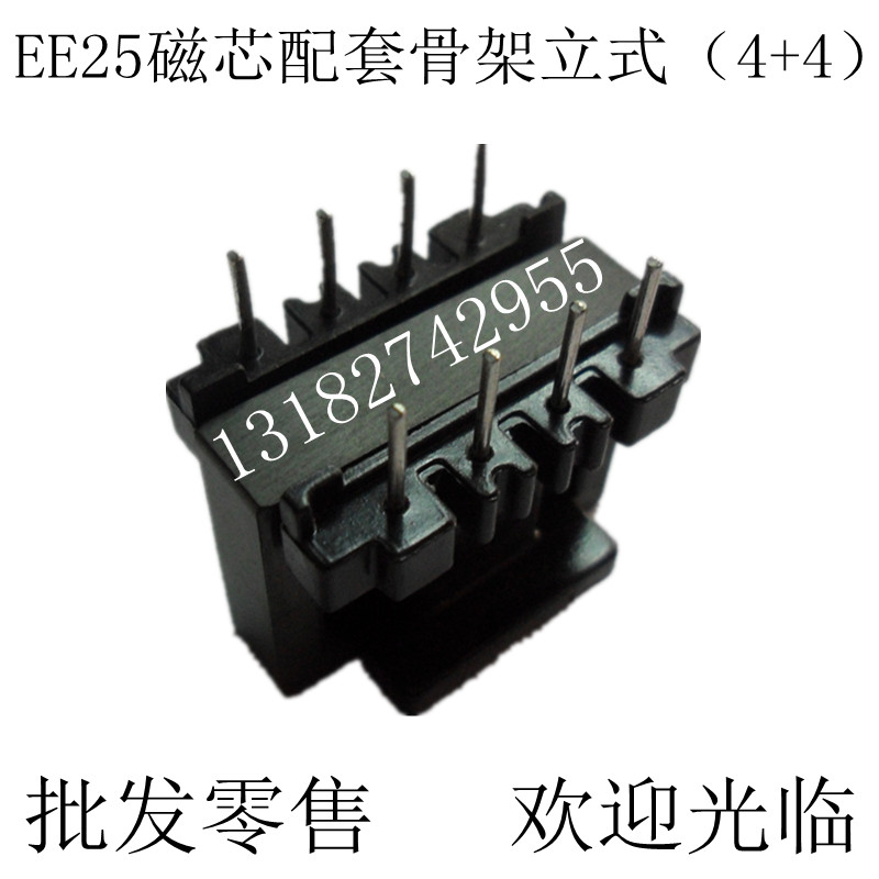 (Seconds Kill) EE25 ferrite magnetic core assorted gum wood skeleton vertical 4 4 (magnetic core skeleton whole