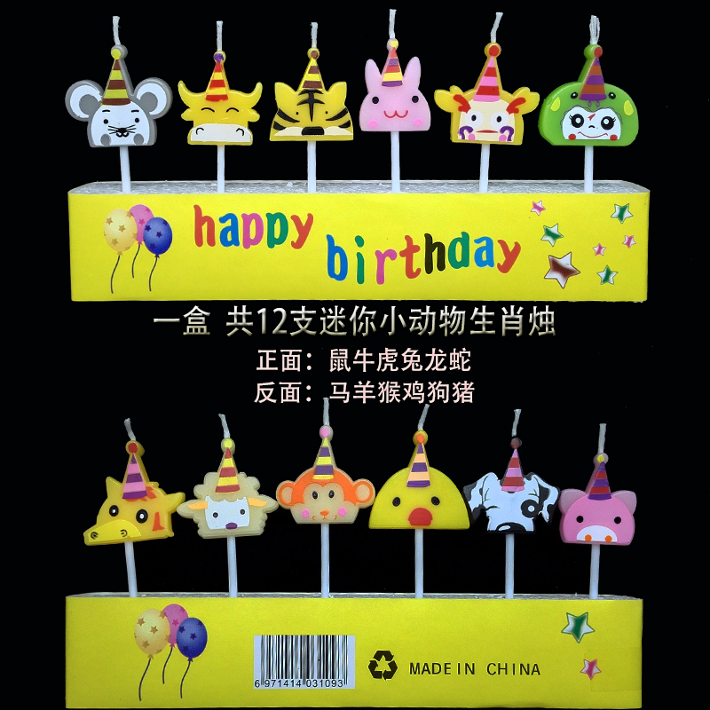 12 Mini Animal Candles & 7.2 Yuan Per Boxbirthday candle Cartoon Small animals tiger giraffe Hippo zebra  Cake children 12 Zodiac dog cat