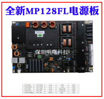 New 42 47 55 65 inch led LCD TV power supply megmeet McGmitt MP128FL-T V