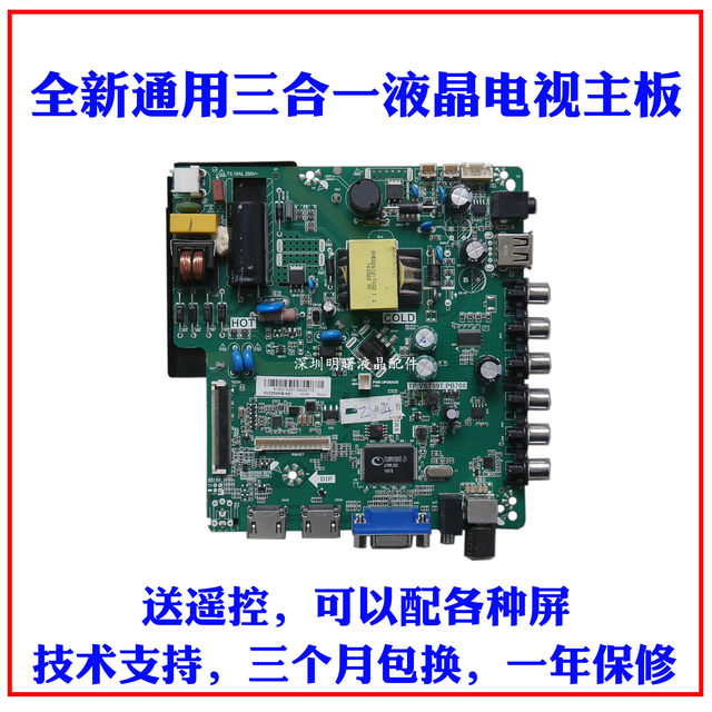 Brand new LCD TV integrated board TP.VST59T.PB708 with screen HV320WHB-N81/N06