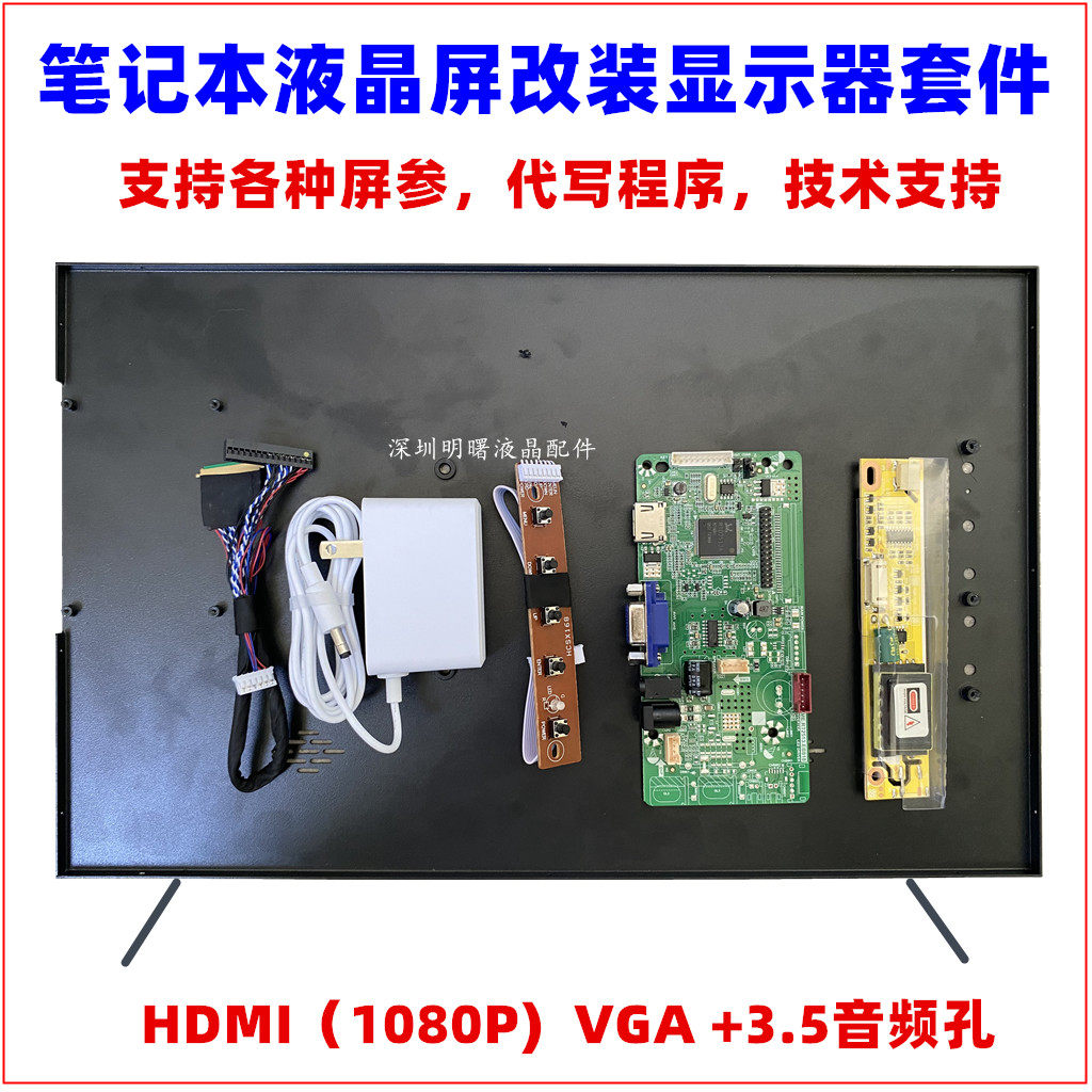 Notebook Display Computer Liquid Crystal Screen One line of drive board to change DIY kit Display Universal Board-Taobao