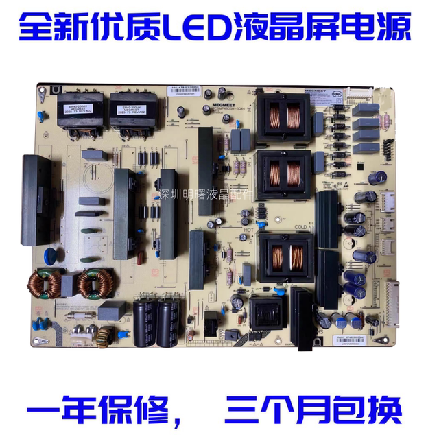 Honghe HD-I8590E/8690E power strip