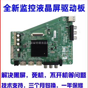 Applicable to Hikvision Ds-D5055Uq-A Dh-Lm50 Motherboard 4704-3683T8-A2233G01