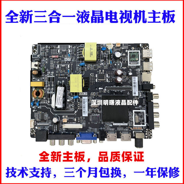 New Opel intelligent network motherboard