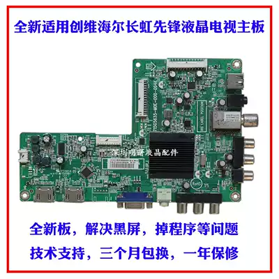Changhong LED32580 LED32560 32919 715G5635-M01-000-004 X N K motherboard
